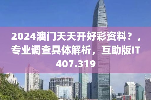 想发光得交电费 第19页