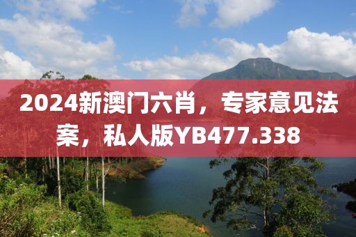 江南烟雨断桥殇 第18页