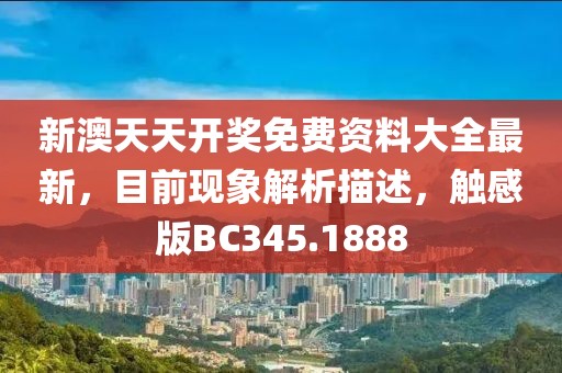 失言 第18页