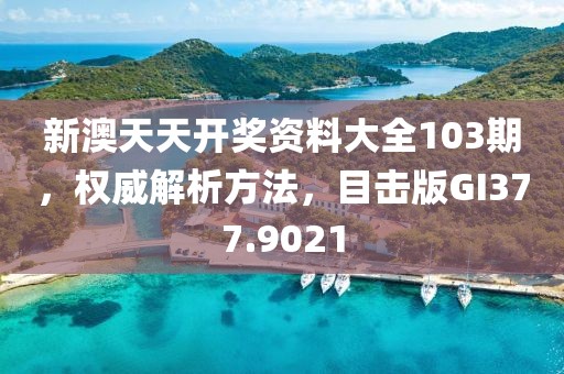 作业遍布全球 第17页