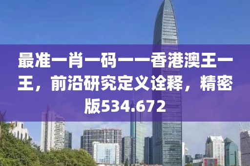 鉮聖灬霸王 第17页