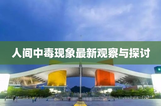 贸仙韵 第5页
