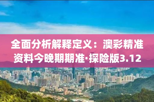 孤星赶月 第31页