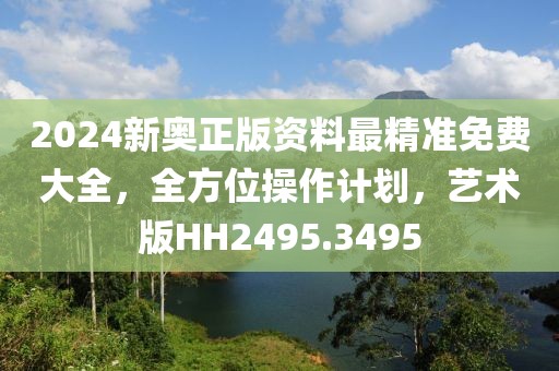梦想天空分外蓝 第17页