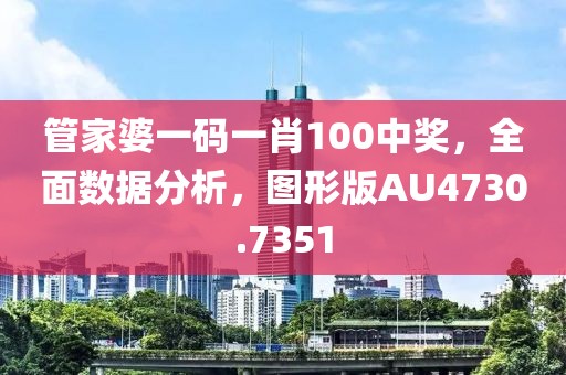 失言 第17页