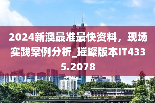 孤星赶月 第16页