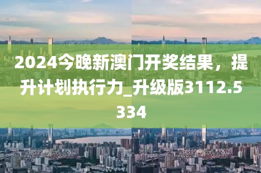 2024年11月 第207页