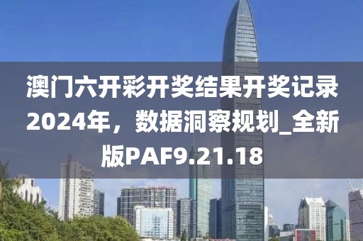 2024年11月 第157页