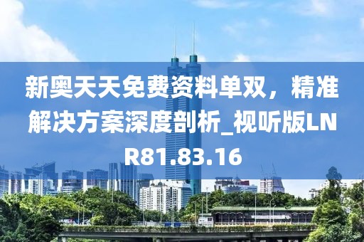 孤身绕山崖 第14页