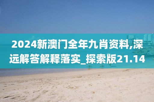心有余悸的爱 第31页