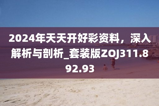暴走的兔子 第14页