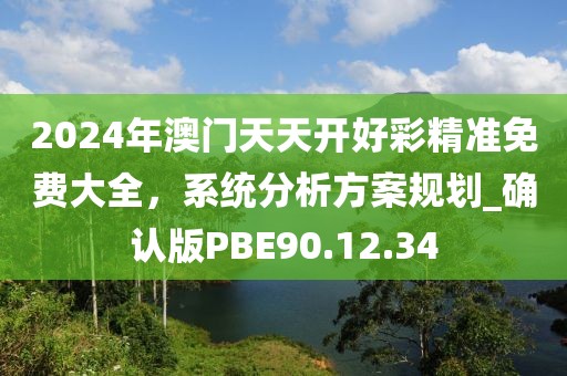 2024年12月 第1595页
