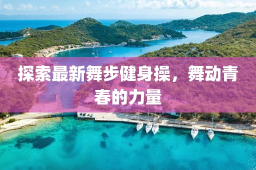 贰姝惠 第5页