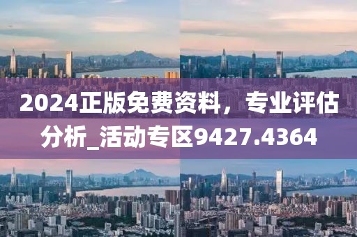 2024年12月 第1550页