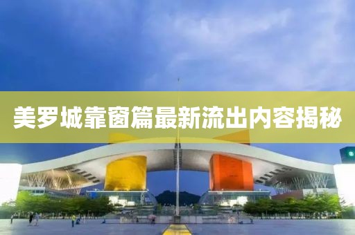 谢修美 第4页
