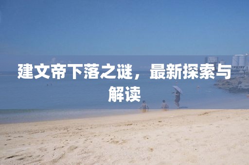 望穿秋水思伊人 第10页