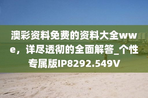 暴走的兔子 第12页