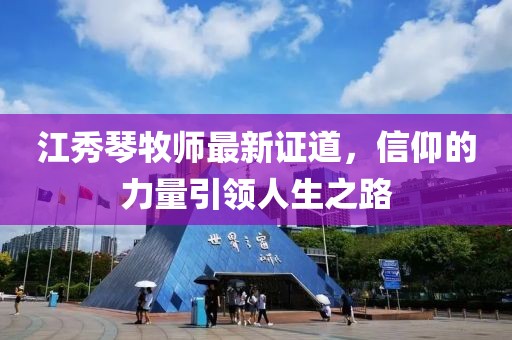 佘景辉 第5页