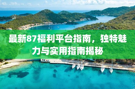 那夏旋 第5页