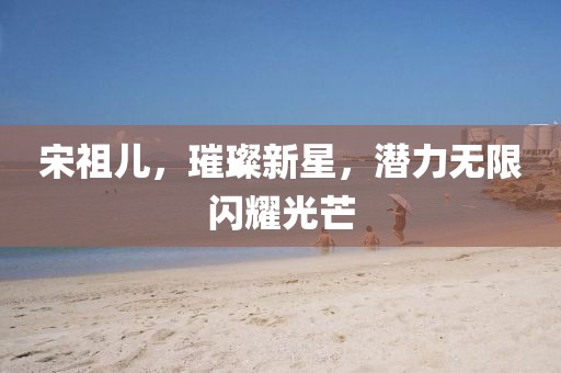 陌如玉 第28页
