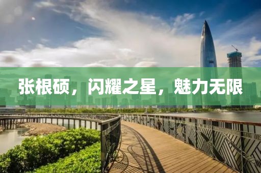 白雪公主后妈 第30页
