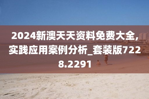 天籁之音 第8页