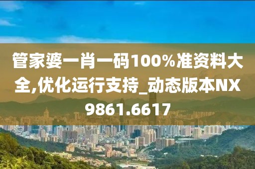 孤星赶月 第8页