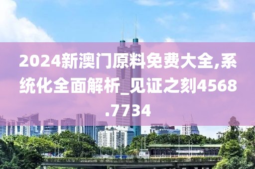 纸鸢栀年 第8页