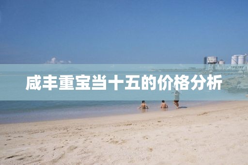 宁愿孤独不要虚情 第8页
