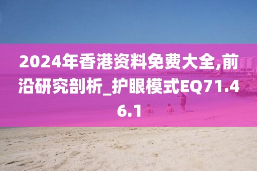 昧平生 第7页