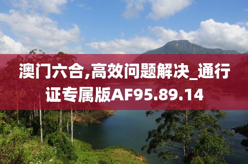 失言 第6页