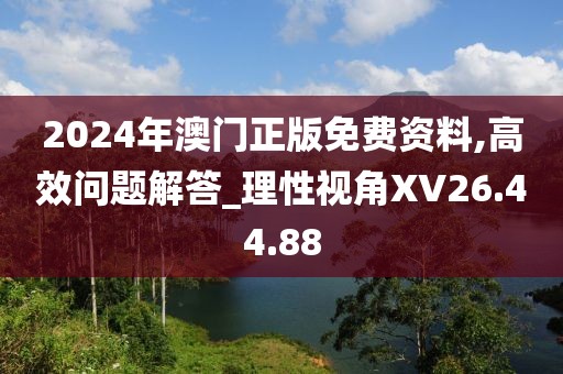 凌晨交界 第6页