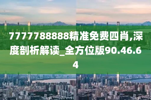 孤星赶月 第6页