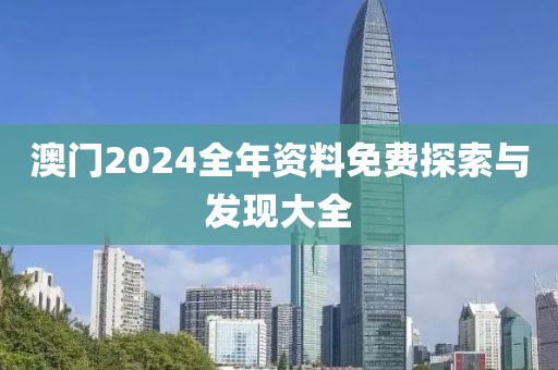 初告白 第78页