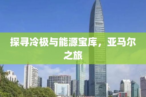 无人问及 第29页