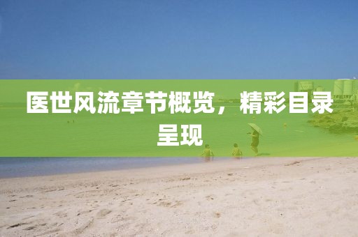 枚运乾 第4页