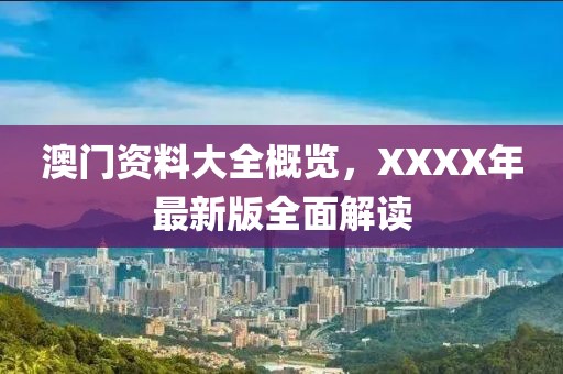 心事炸裂 第34页