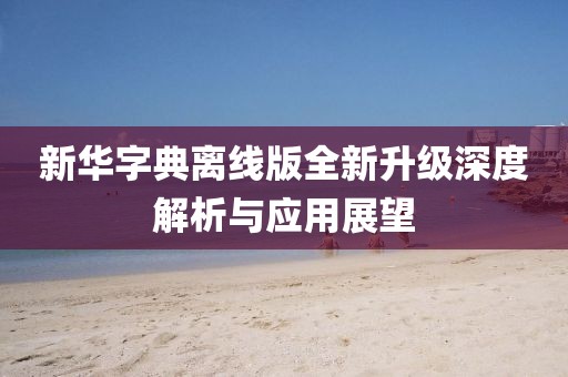 濮晓蕾 第4页