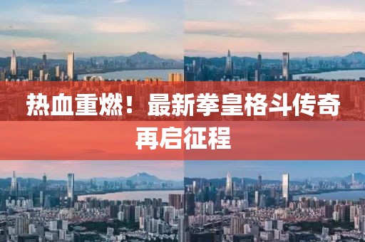冭兲浈 第3页