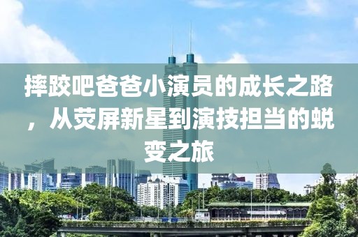 钭谨 第4页