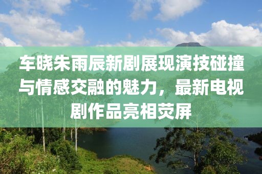 楚惜蕊 第3页