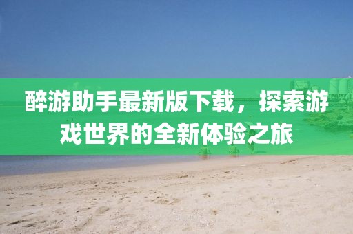 保清心 第3页