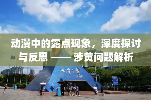 潮秀丽 第3页