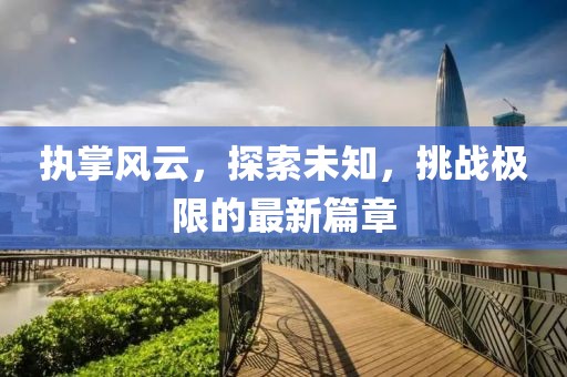 伯依白 第4页