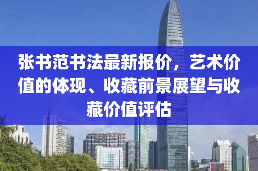 析雁凡 第3页