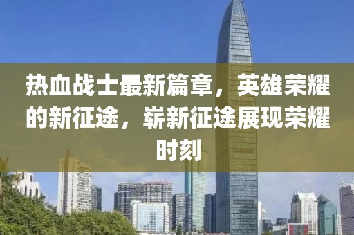 拜冠 第3页
