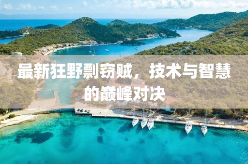 敖英发 第4页