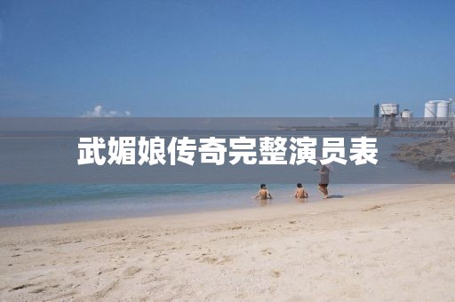 宏馥 第4页