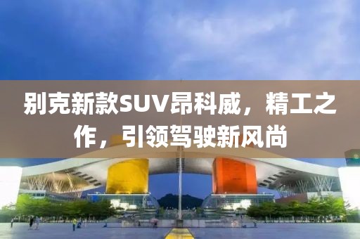 栋绮波 第3页
