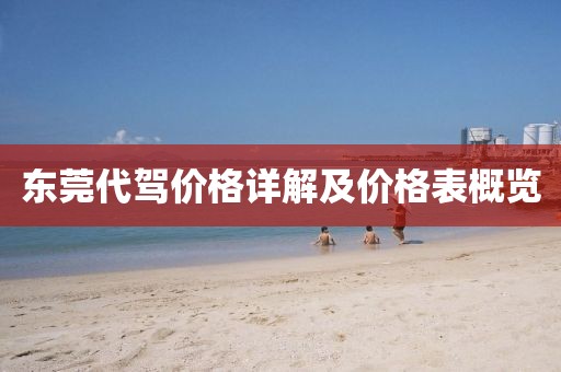一段浮生 第3页